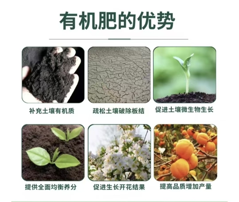 国标525有机肥，高温腐熟发酵，大田果蔬种植通用底肥