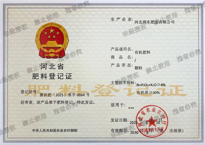 国标525有机肥，高温腐熟发酵，大田果蔬种植通用底肥
