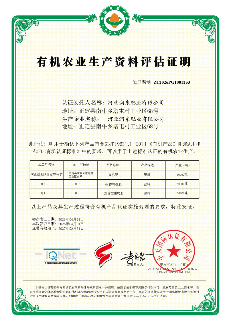 国标525有机肥，高温腐熟发酵，大田果蔬种植通用底肥