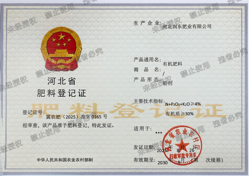 国标525有机肥，高温腐熟发酵，大田果蔬种植通用底肥