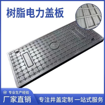 电缆沟盖板方形盖板复合树脂电力盖板卡槽式长方形弱电井盖水
