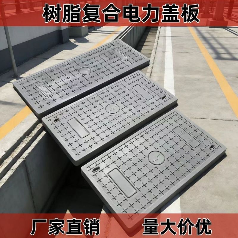 电缆沟盖板方形盖板复合树脂电力盖板卡槽式长方形弱电井盖水
