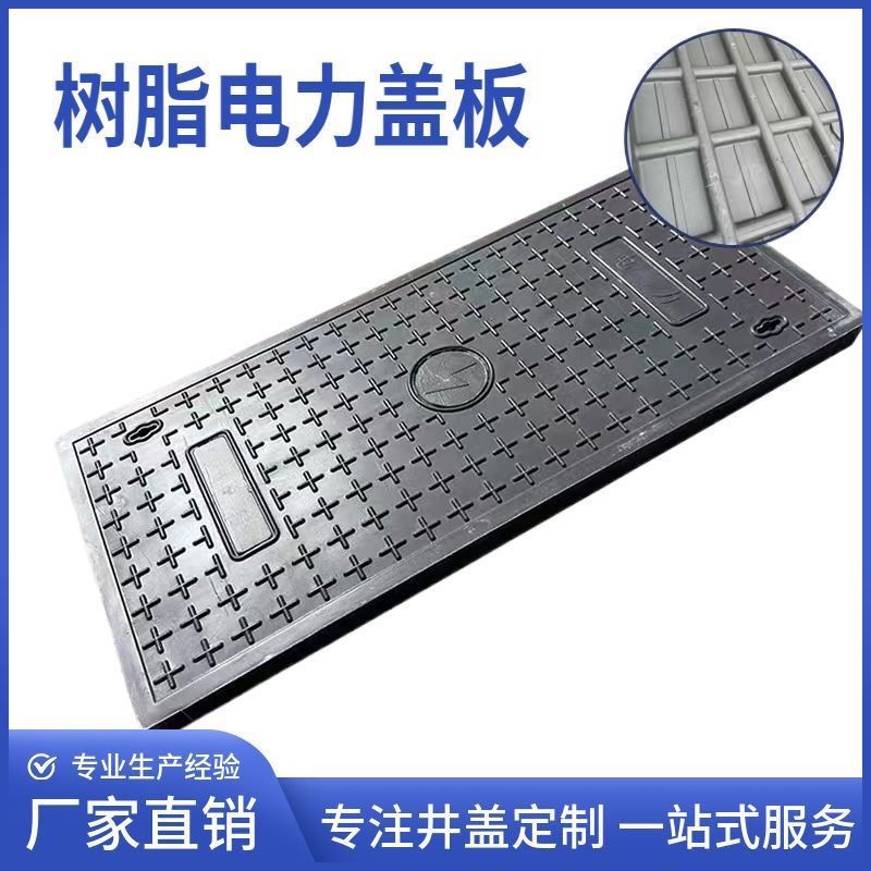 电缆沟盖板方形盖板复合树脂电力盖板卡槽式长方形弱电井盖水