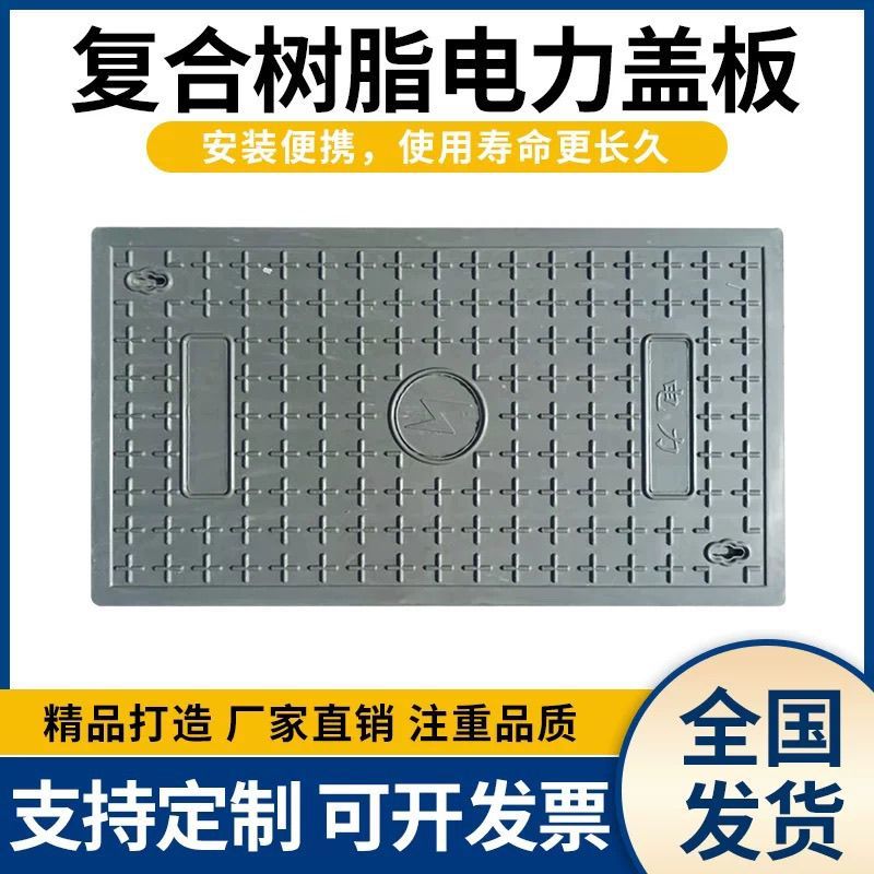 电缆沟盖板方形盖板复合树脂电力盖板卡槽式长方形弱电井盖水