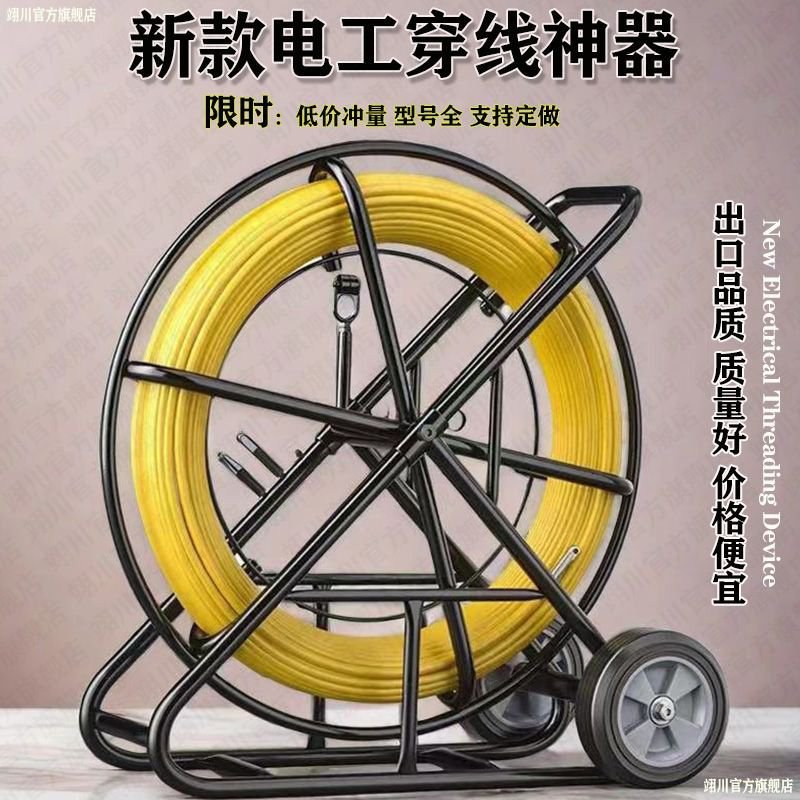 电工穿线神器拉线玻璃钢穿管机电缆引线器室外穿线器地下管道