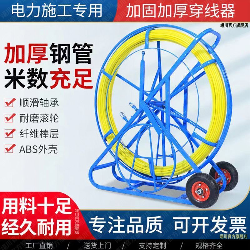 电工穿线神器拉线玻璃钢穿管机电缆引线器室外穿线器地下管道