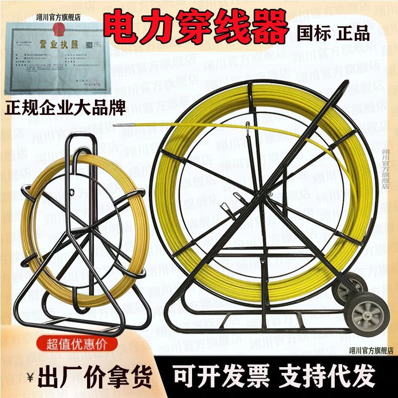 电工穿线神器拉线玻璃钢穿管机电缆引线器室外穿线器地下管道