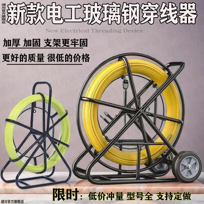 电工穿线神器拉线玻璃钢穿管机电缆引线器室外穿线器地下管道