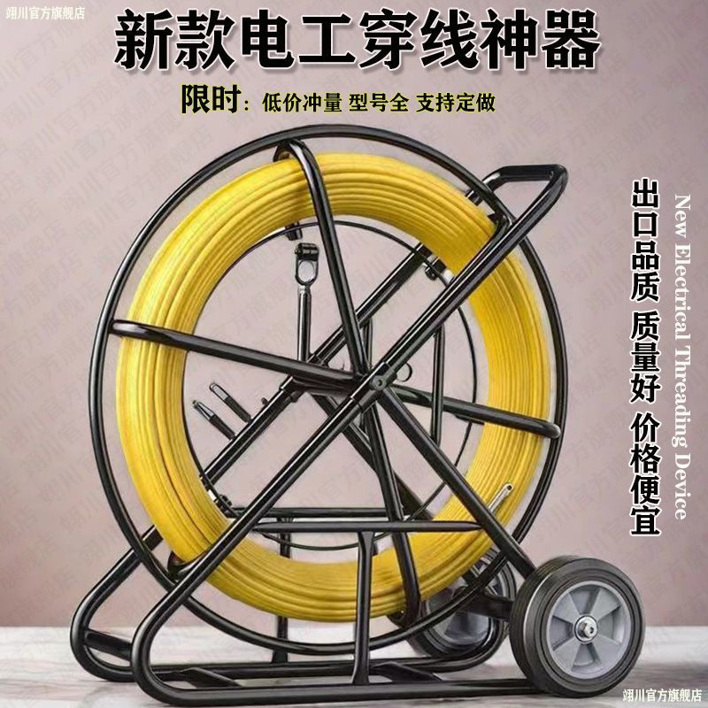电工穿线神器拉线玻璃钢穿管机电缆引线器室外穿线器地下管道
