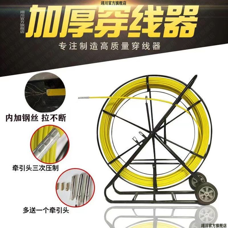 电工穿线神器拉线玻璃钢穿管机电缆引线器室外穿线器地下管道