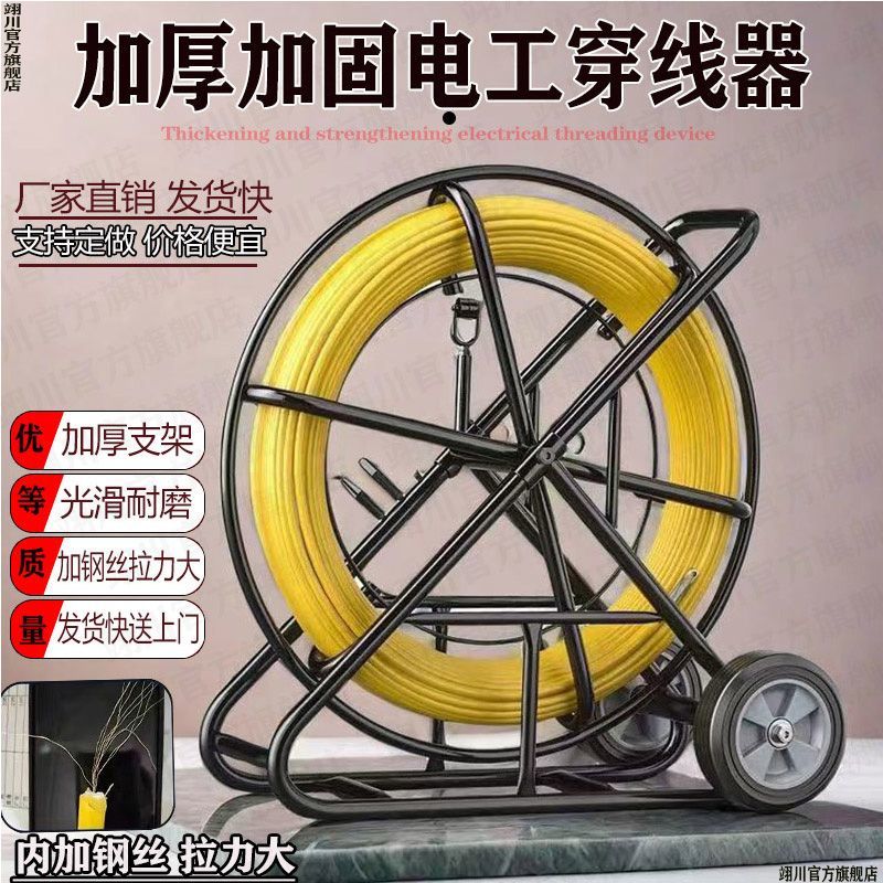 电工穿线神器拉线玻璃钢穿管机电缆引线器室外穿线器地下管道