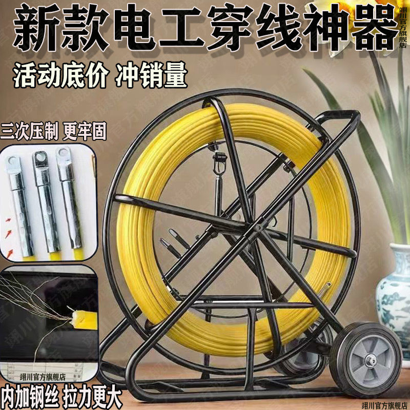 电工穿线神器拉线玻璃钢穿管机电缆引线器室外穿线器地下管道