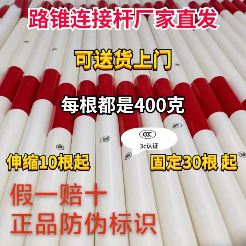 路锥固定连接杆伸缩杆警示杆交通设施雪糕桶筒红白黑黄反光连