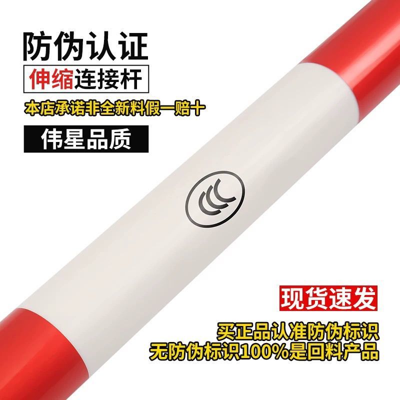 路锥固定连接杆伸缩杆警示杆交通设施雪糕桶筒红白黑黄反光连