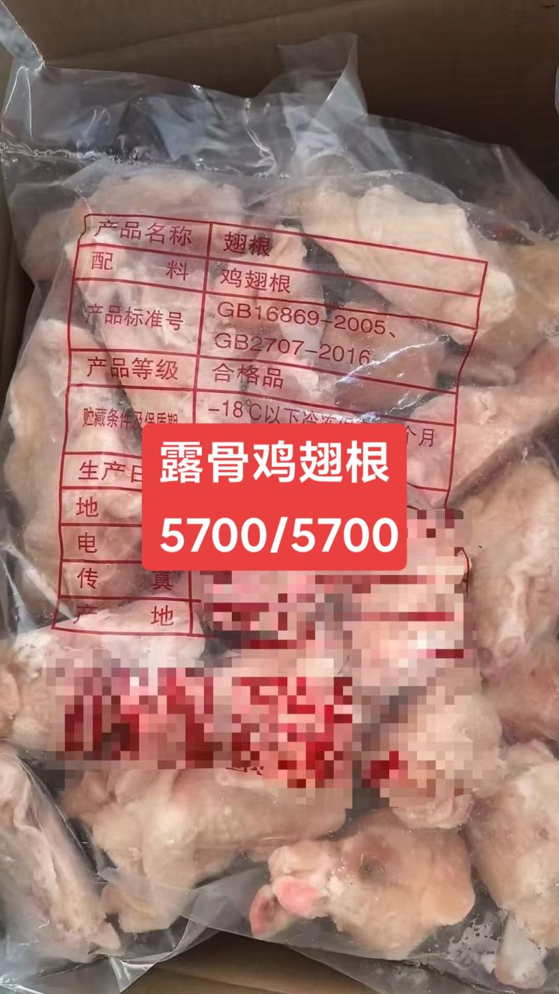 露骨翅根，露骨翅根，露骨翅根