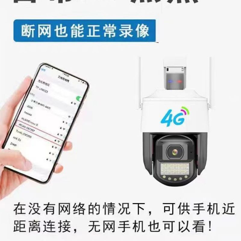 新款大卫看家监控摄像头室外4g智能跟踪手机远程360高清