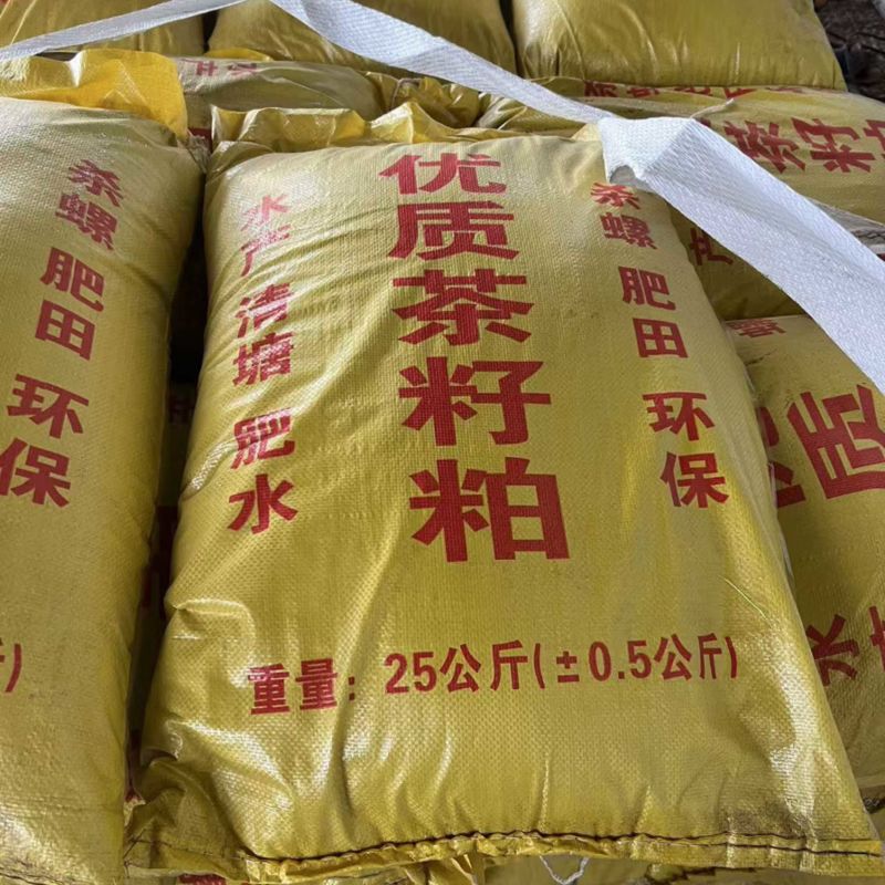 茶粕茶麸茶子饼