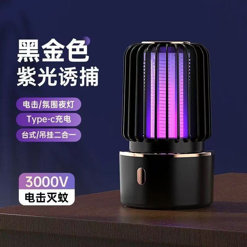 灭蚊灯家用电击充电吸入式室内宿舍静音卧室驱蚊强力蚊子户外