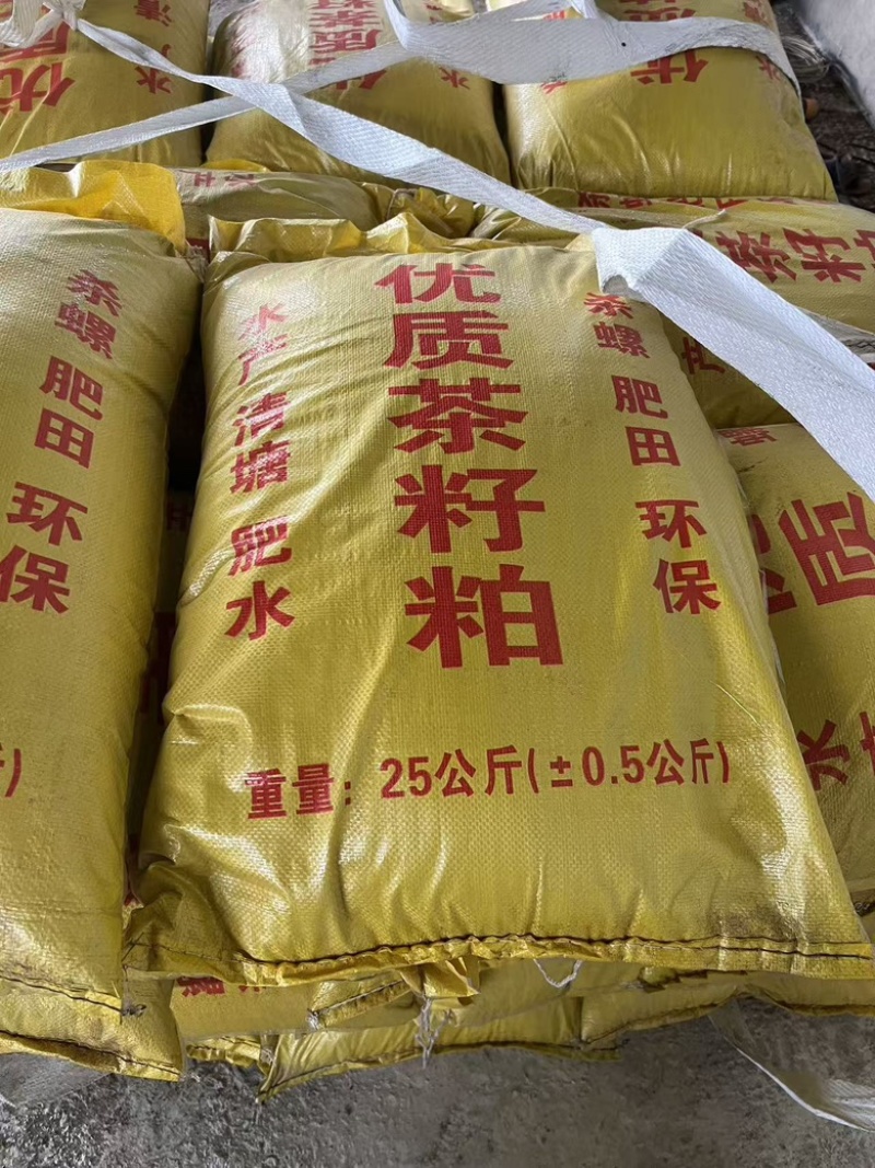 茶粕茶麸茶子饼