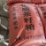 茶粕茶麸茶子饼