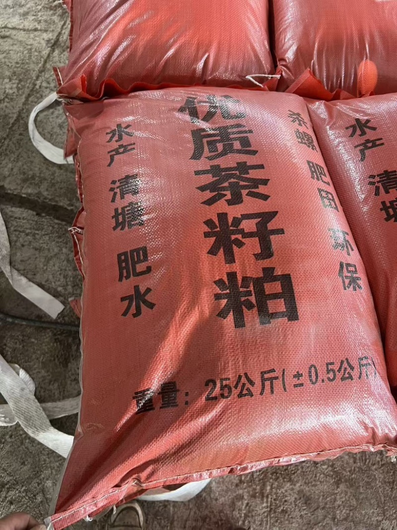 茶粕茶麸茶子饼