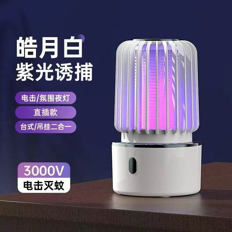 灭蚊灯家用电击充电吸入式室内宿舍静音卧室驱蚊强力蚊子户外