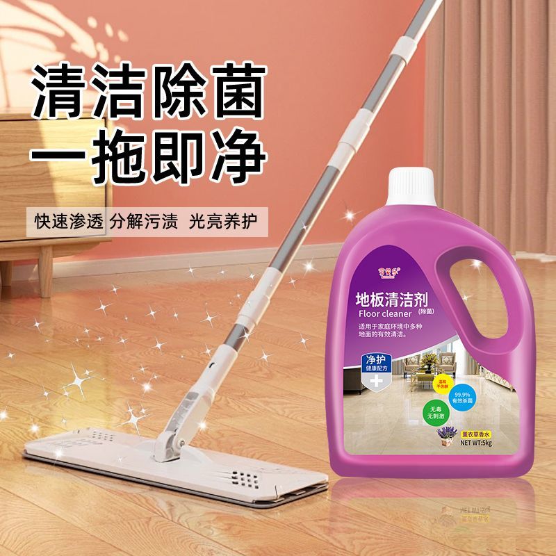 地板清洁剂拖地清洁液柠檬味拖地液地砖瓷砖厨房地面清洁去污