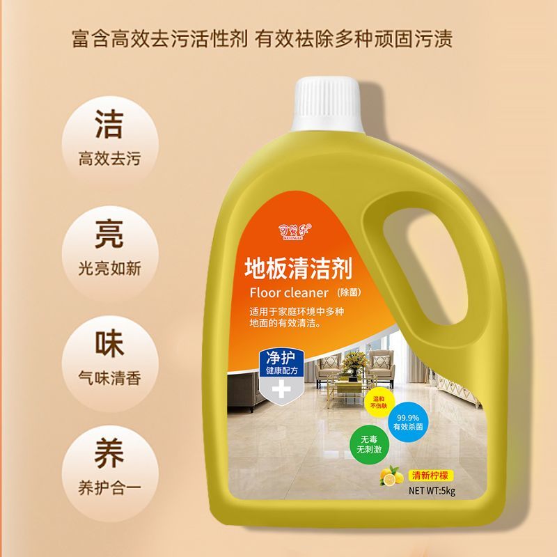 地板清洁剂拖地清洁液柠檬味拖地液地砖瓷砖厨房地面清洁去污
