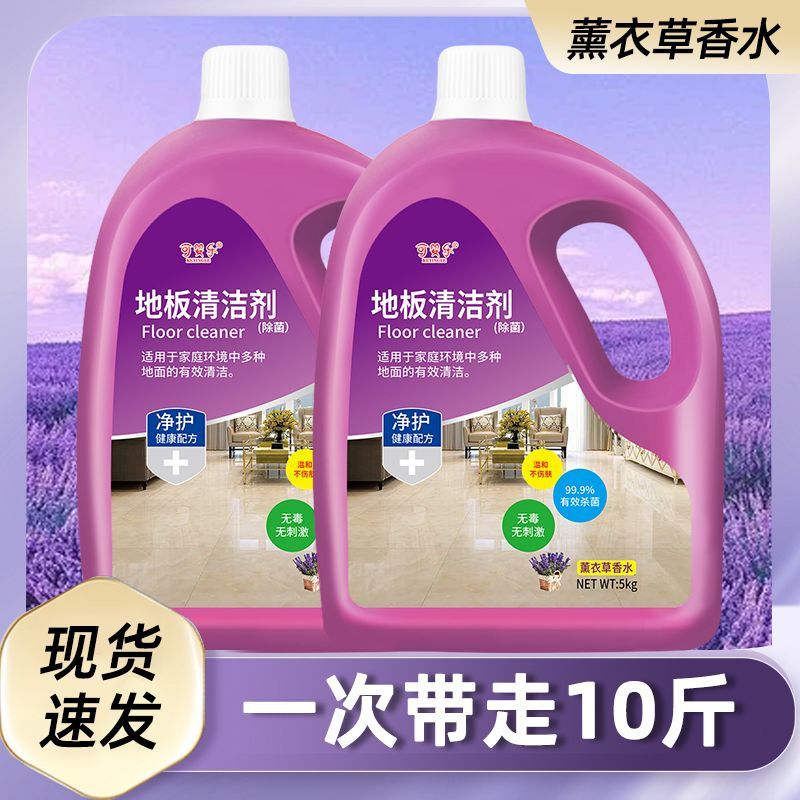 地板清洁剂拖地清洁液柠檬味拖地液地砖瓷砖厨房地面清洁去污