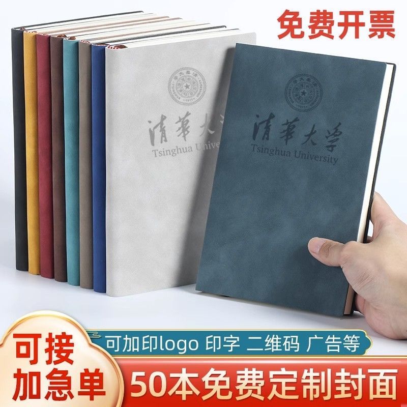 50软皮本装定制可印笔记本工作免费商务logo会议记录本