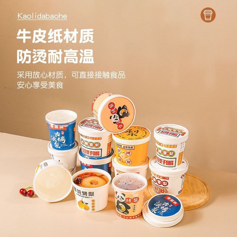 网红一次性烤梨杯耐高温冰糖雪梨吊梨烤梨防漏外卖打包盒商用