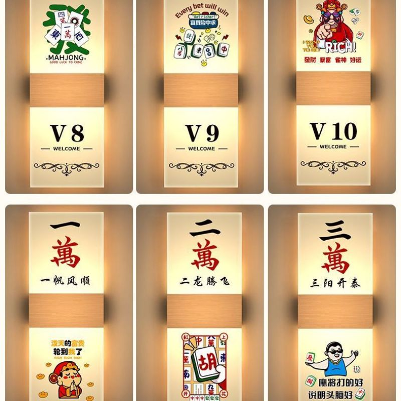 麻将棋牌室门牌定制酒店宾馆公寓房包厢休闲会所KTV包间发