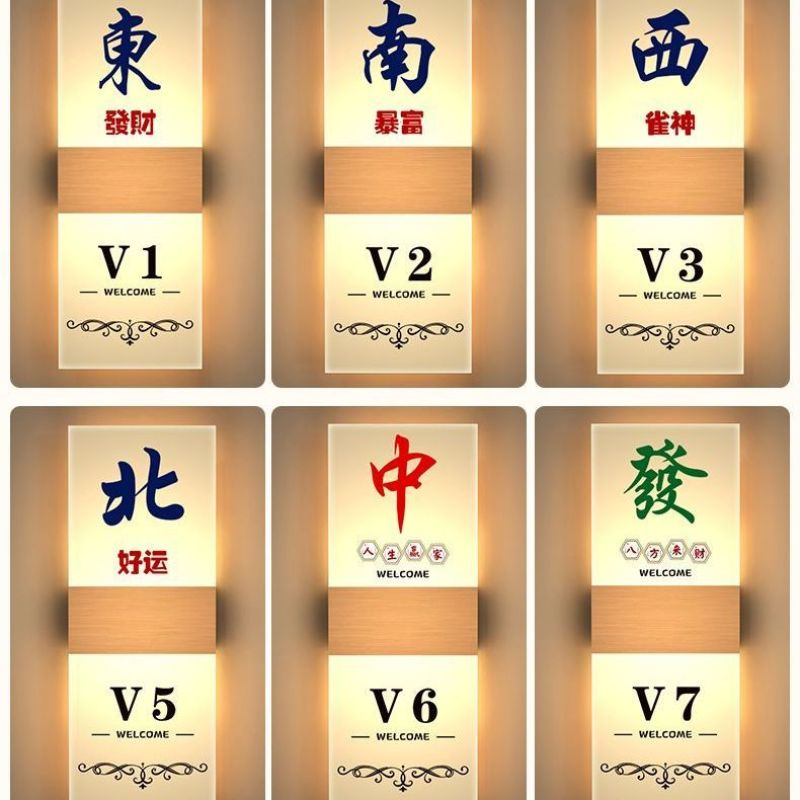 麻将棋牌室门牌定制酒店宾馆公寓房包厢休闲会所KTV包间发
