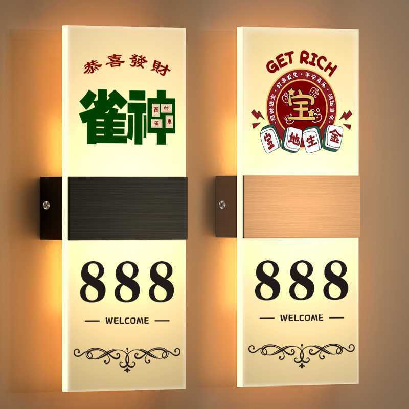 麻将棋牌室门牌定制酒店宾馆公寓房包厢休闲会所KTV包间发