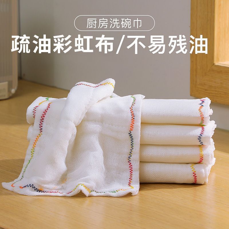洗碗布不沾油厨房彩虹抹布吸水不掉毛擦桌清洁毛巾家用水槽批