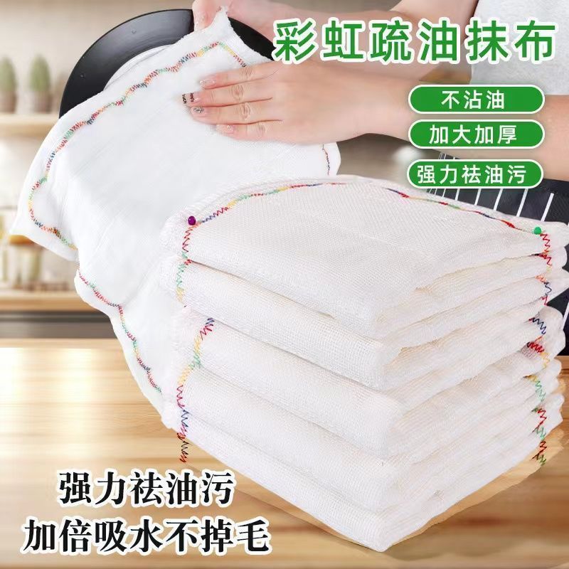 洗碗布不沾油厨房彩虹抹布吸水不掉毛擦桌清洁毛巾家用水槽批