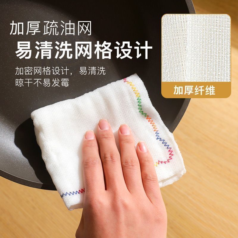 洗碗布不沾油厨房彩虹抹布吸水不掉毛擦桌清洁毛巾家用水槽批