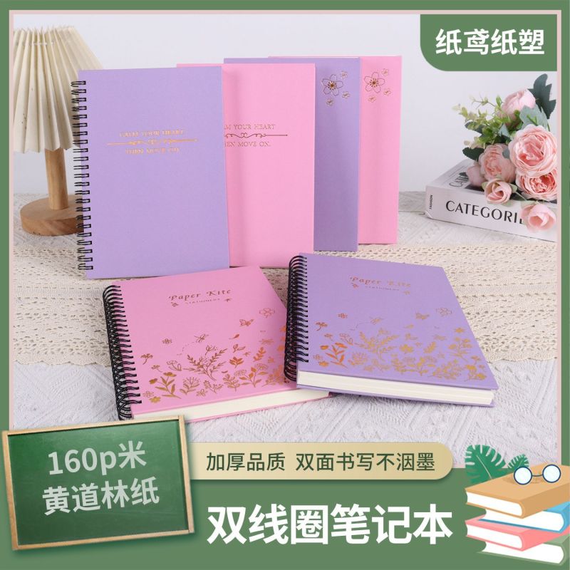 周计划A5高颜值线圈硬面笔记本超厚记事本清新学生工作会议