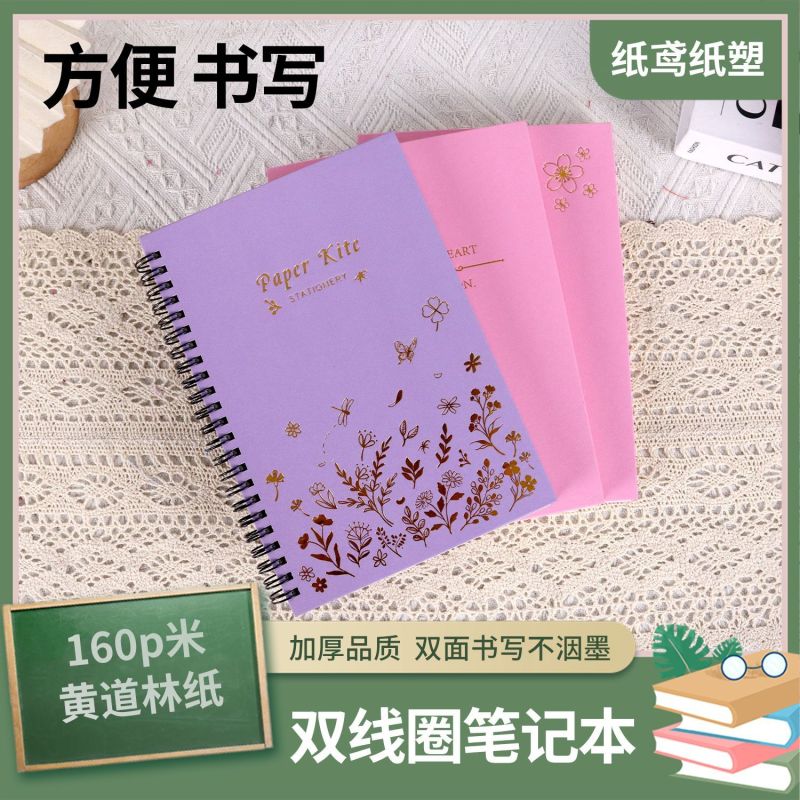 周计划A5高颜值线圈硬面笔记本超厚记事本清新学生工作会议