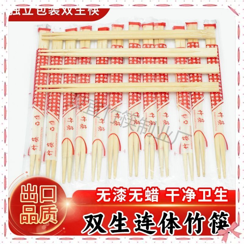批发一次性筷子大批量高端连体双生竹筷酒店外卖质量好打包筷