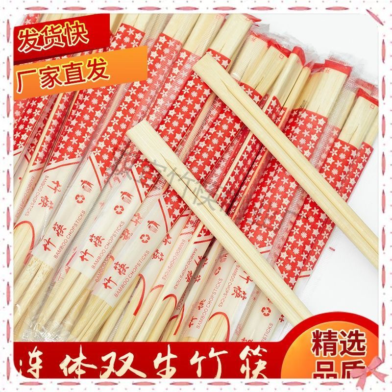 批发一次性筷子大批量高端连体双生竹筷酒店外卖质量好打包筷