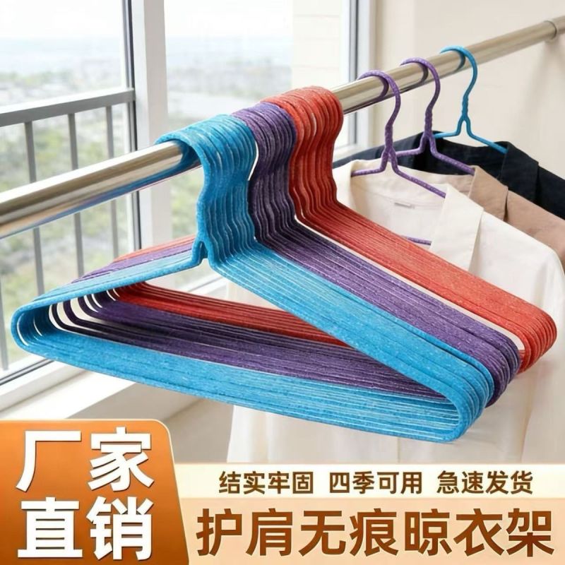 防滑家用衣架衣挂晾衣服加粗浸塑花色衣架铁丝耐用厚实冬季成