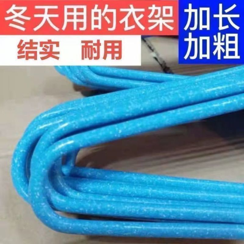 防滑家用衣架衣挂晾衣服加粗浸塑花色衣架铁丝耐用厚实冬季成