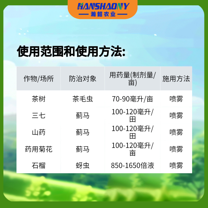 苦参碱花卉杀虫剂绿植蔬菜多肉杀虫剂家用室内植物害虫杀虫剂