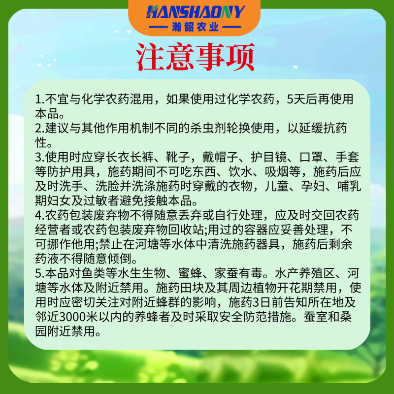 苦参碱花卉杀虫剂绿植蔬菜多肉杀虫剂家用室内植物害虫杀虫剂