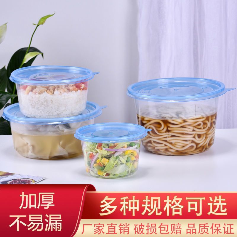 一次性餐盒圆形打包盒饭盒加厚食品超厚盒塑料汤粉面快餐盒可