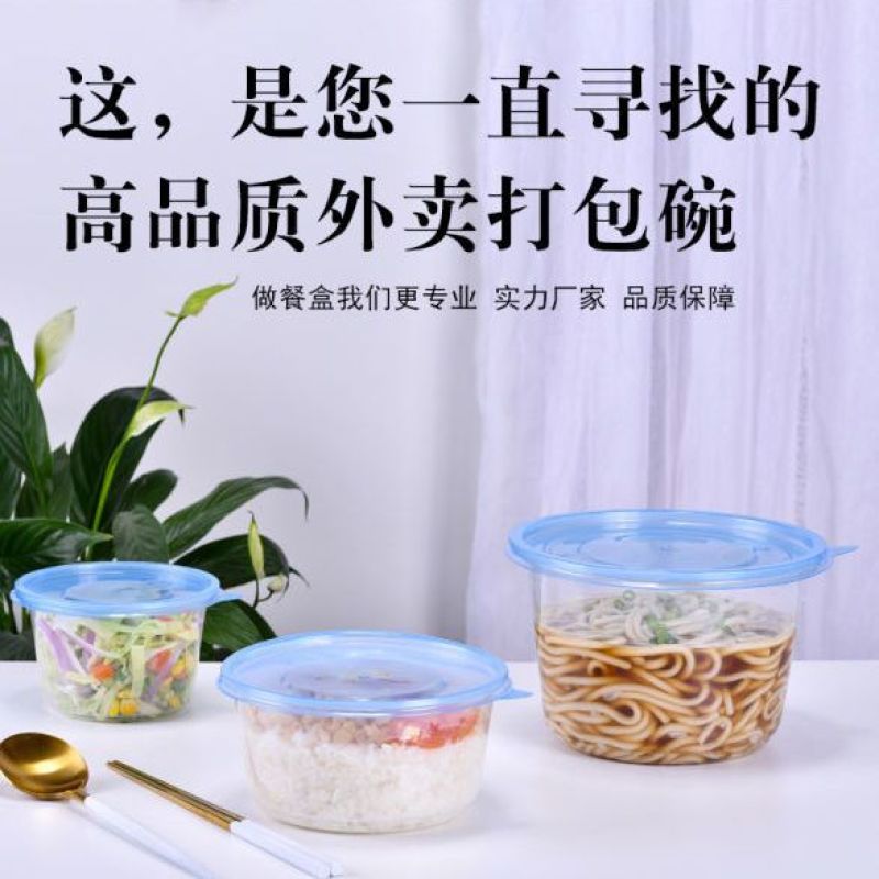 一次性餐盒圆形打包盒饭盒加厚食品超厚盒塑料汤粉面快餐盒可