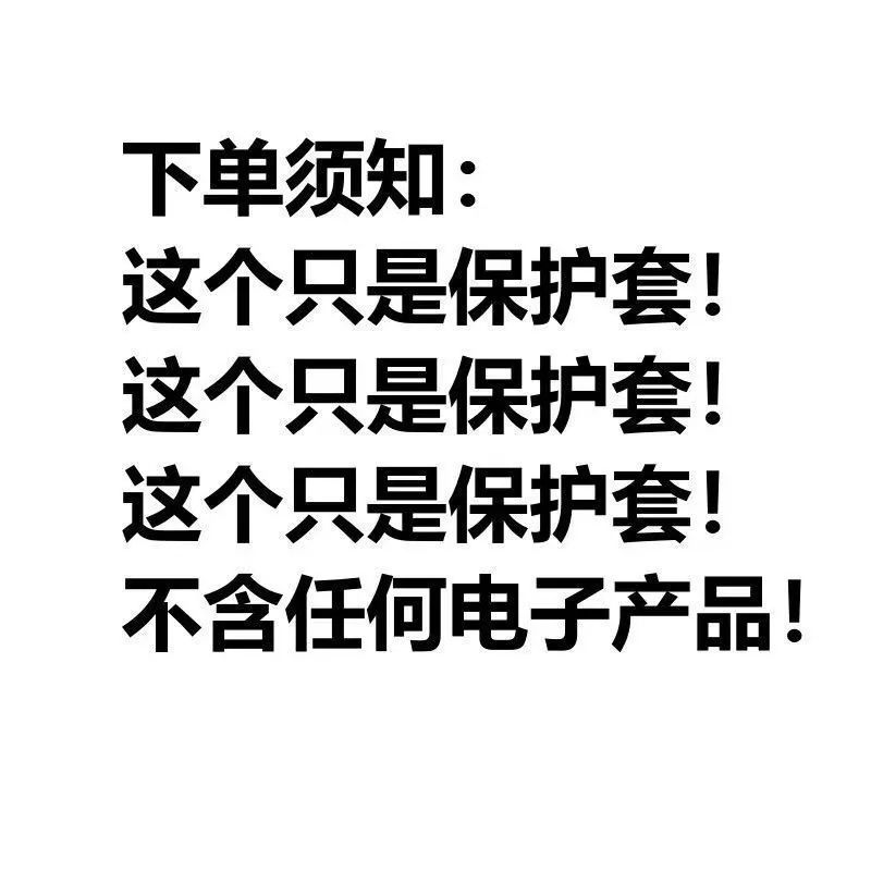 适用悦客4/5代幻影保护套五代保护壳通用款硅胶材质配挂绳