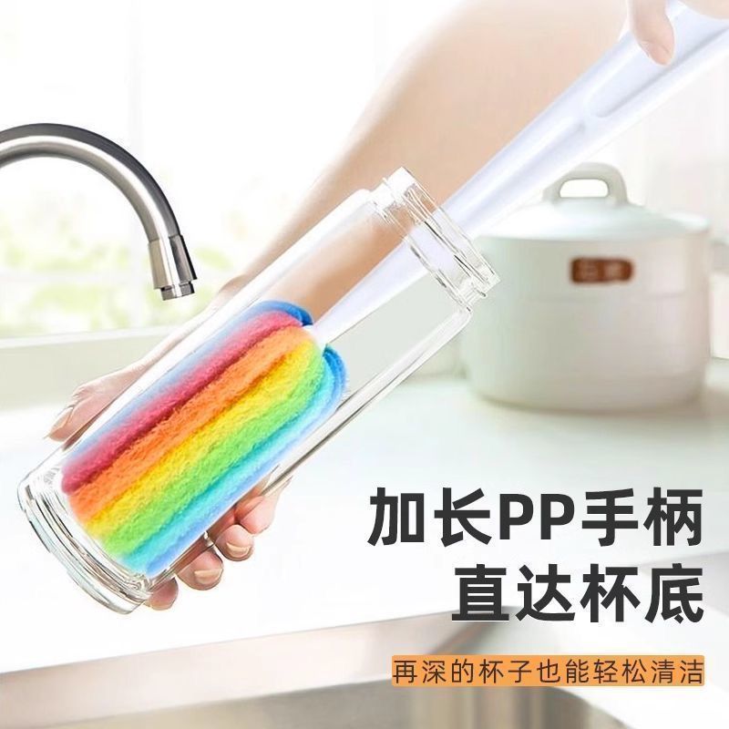 长柄杯刷套装清洁水杯茶杯奶瓶涮子神器的实用海绵洗杯子精选
