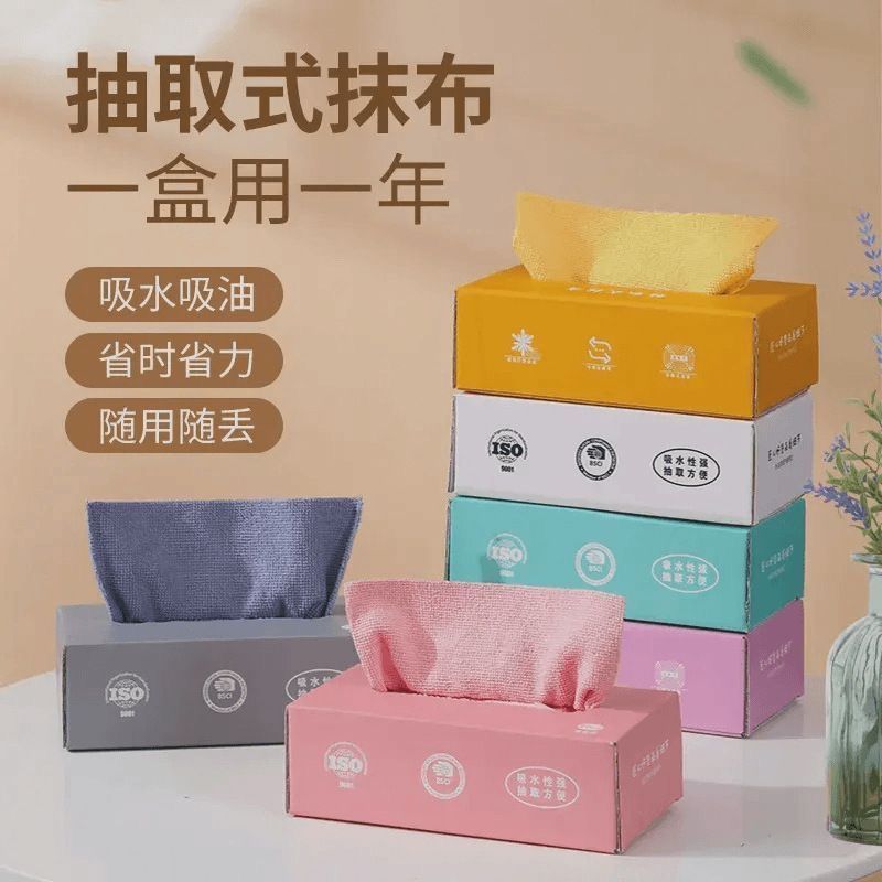家用抽取式厨房抹布吸水去油抹布干湿两用卫生厨房家务清洁手